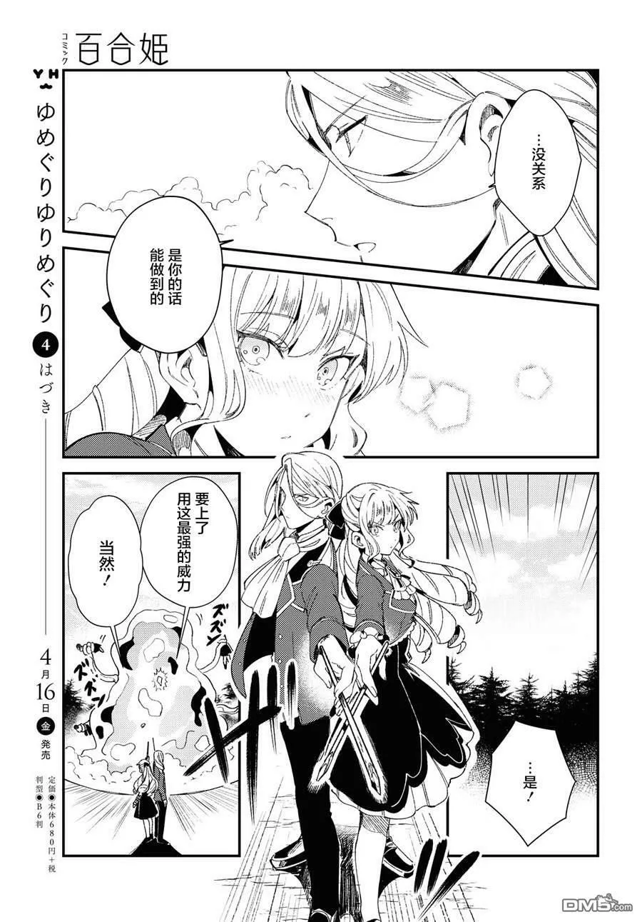 第9话 第19页