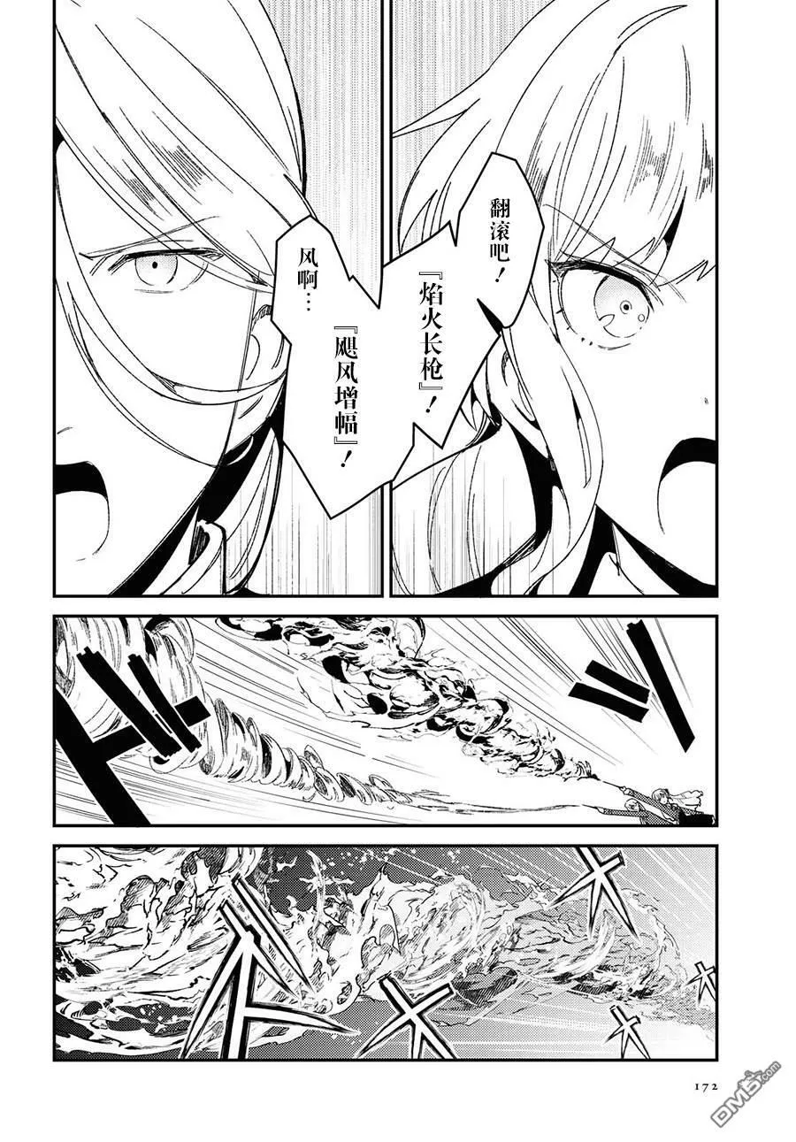 第9话 第20页