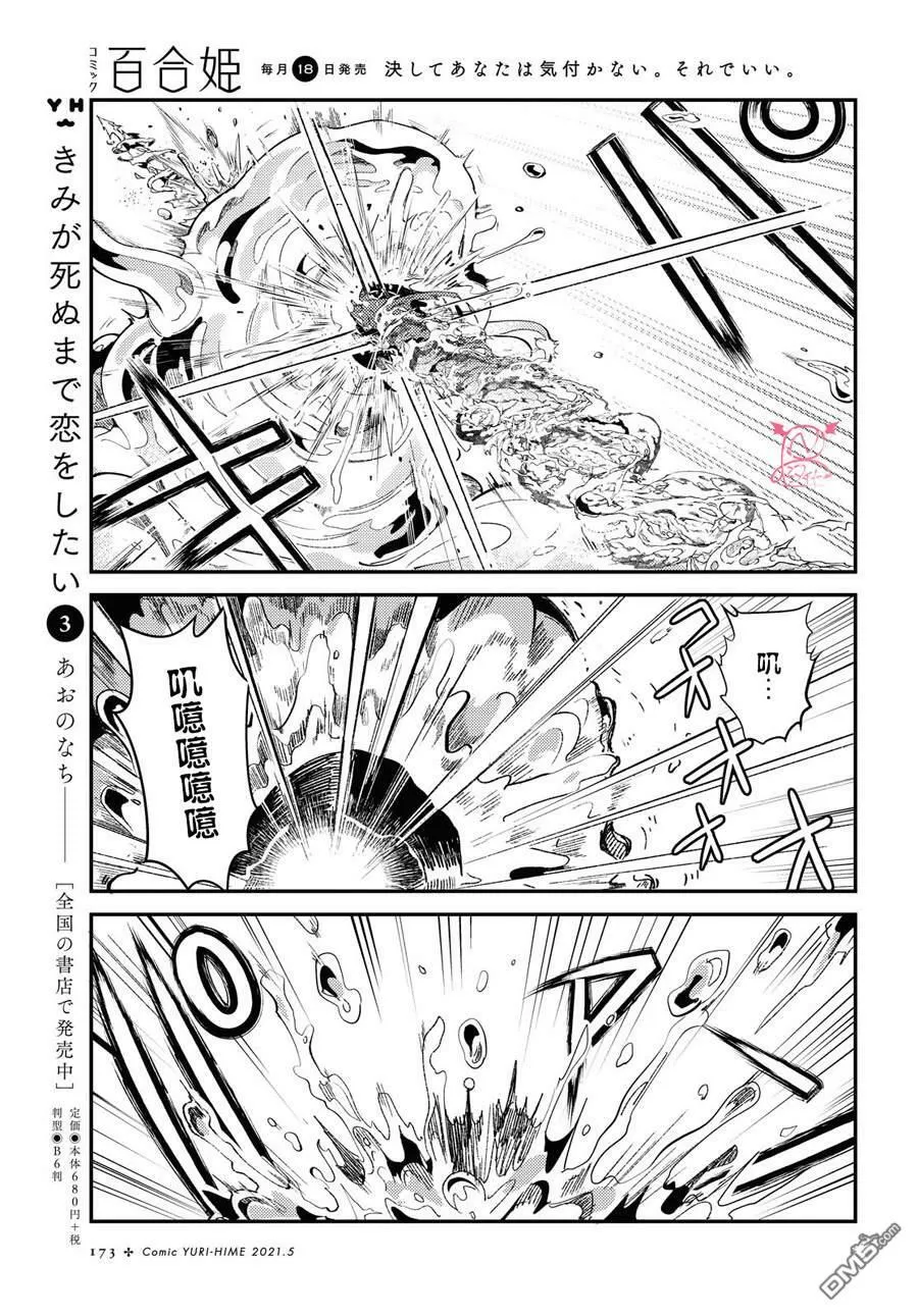 第9话 第21页