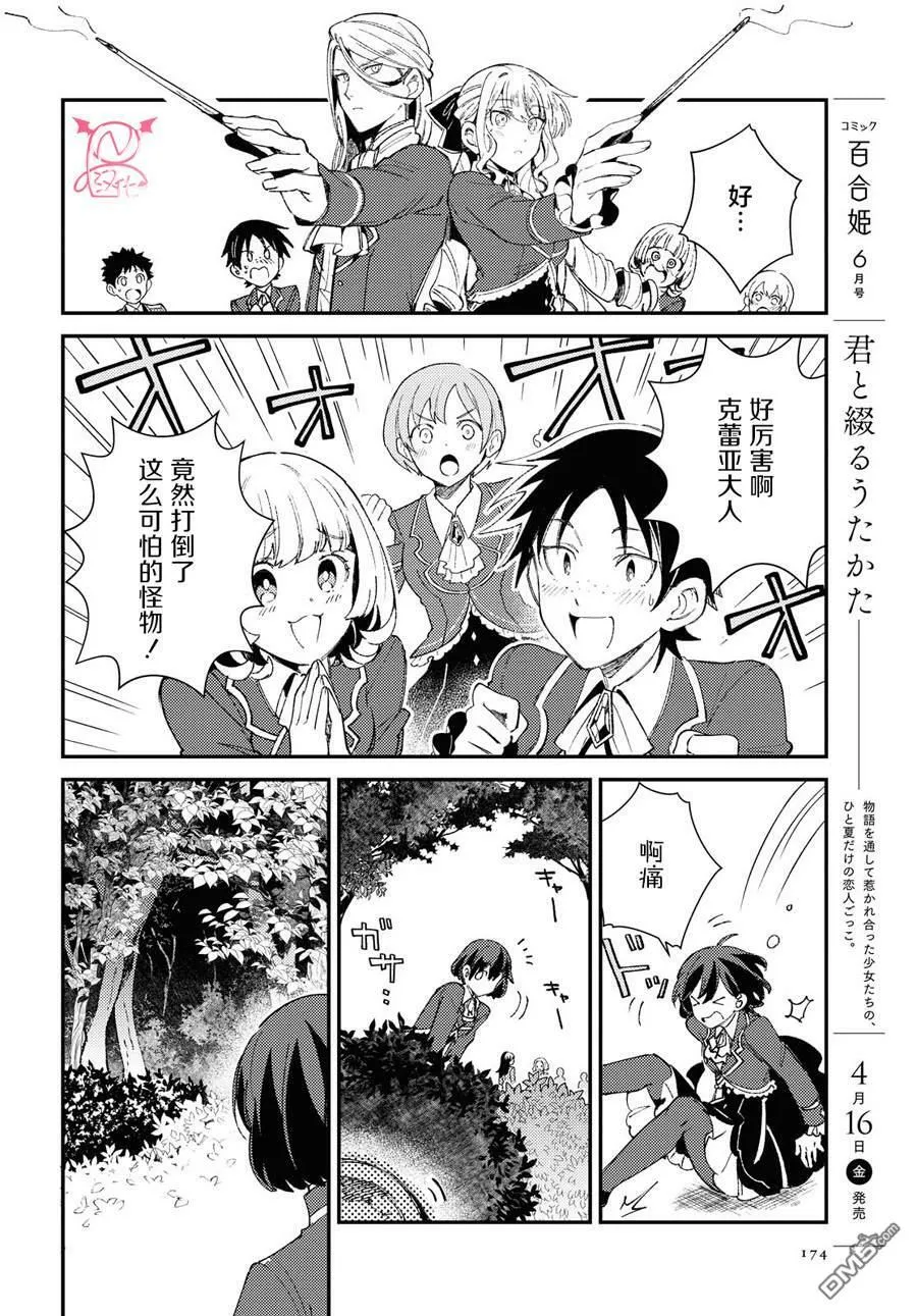 第9话 第22页