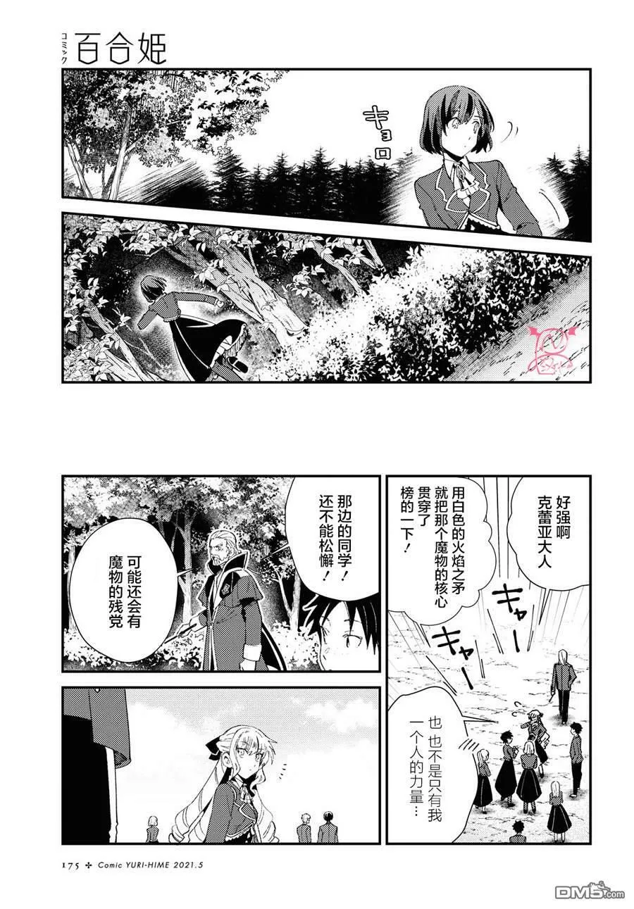 第9话 第23页