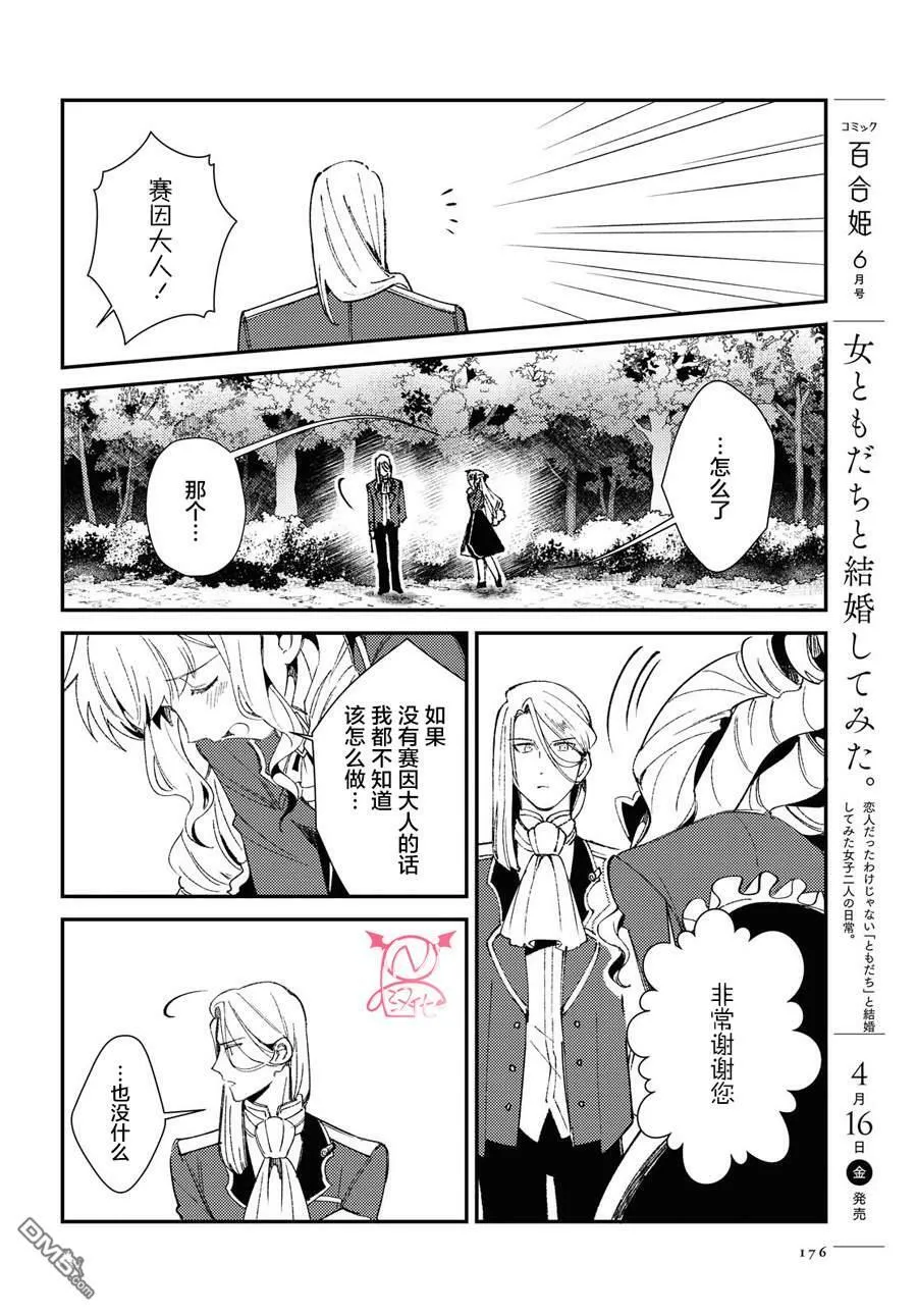 第9话 第24页