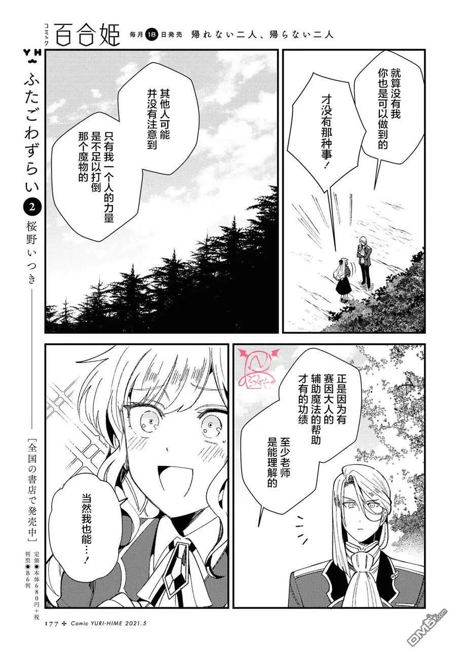 第9话 第25页