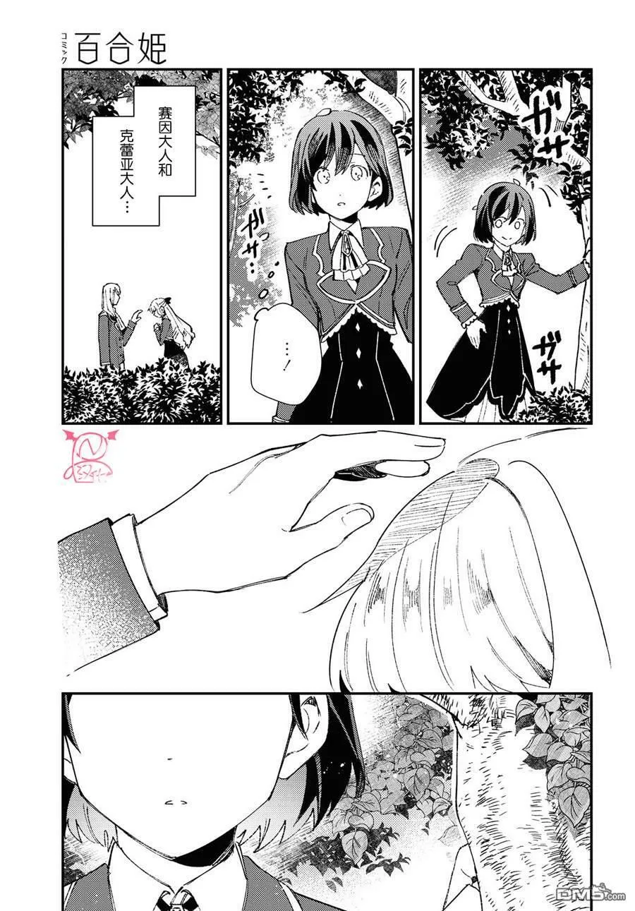 第9话 第27页