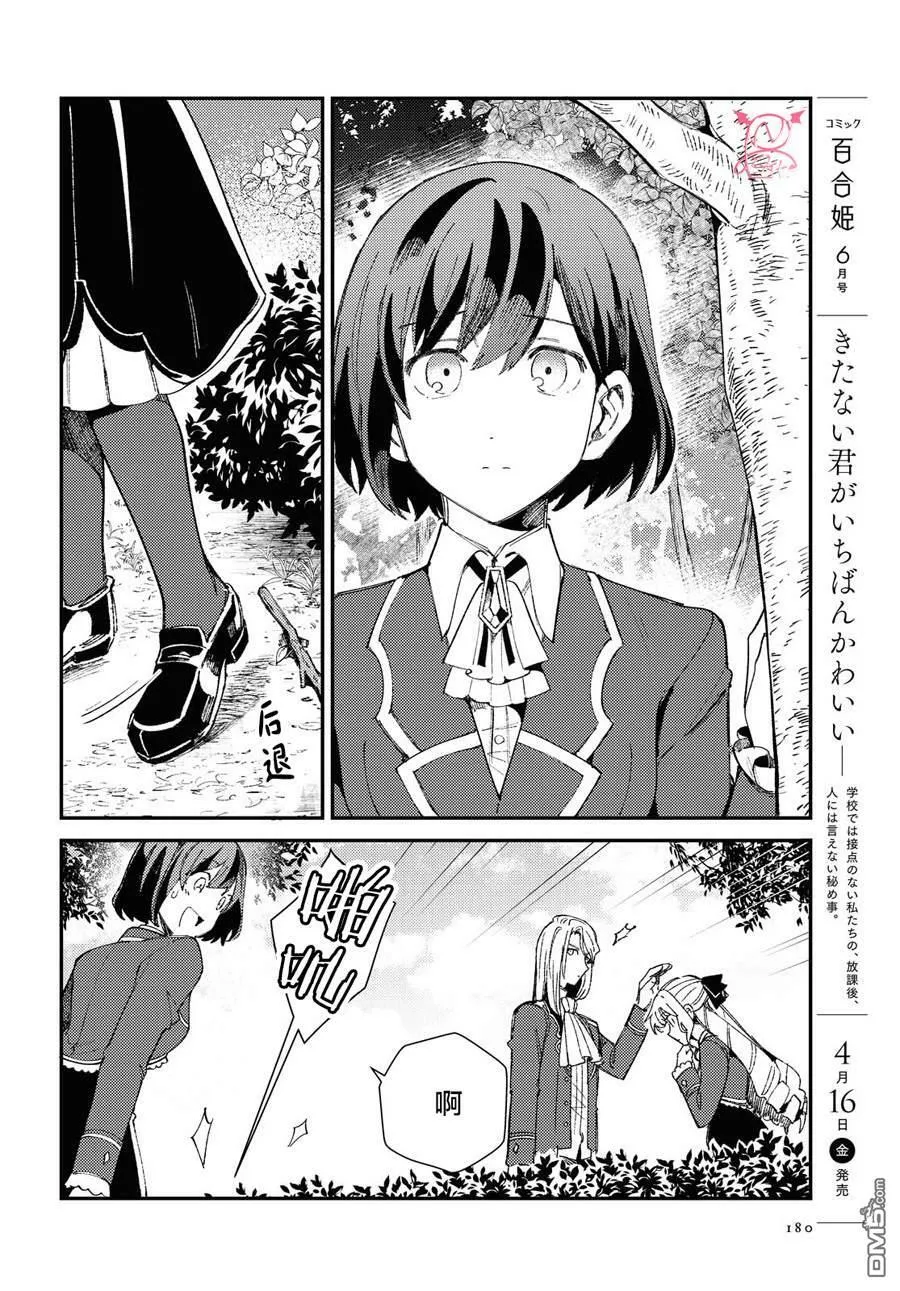 第9话 第28页