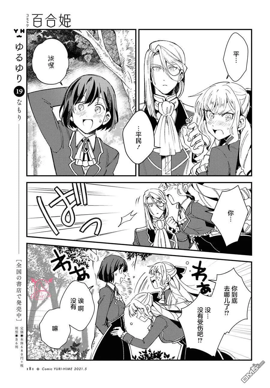 第9话 第29页