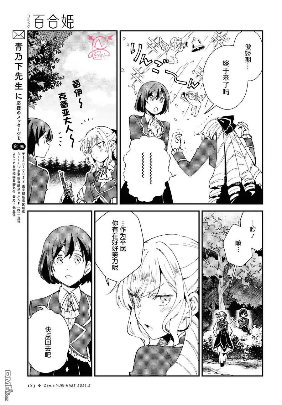 第9话 第31页