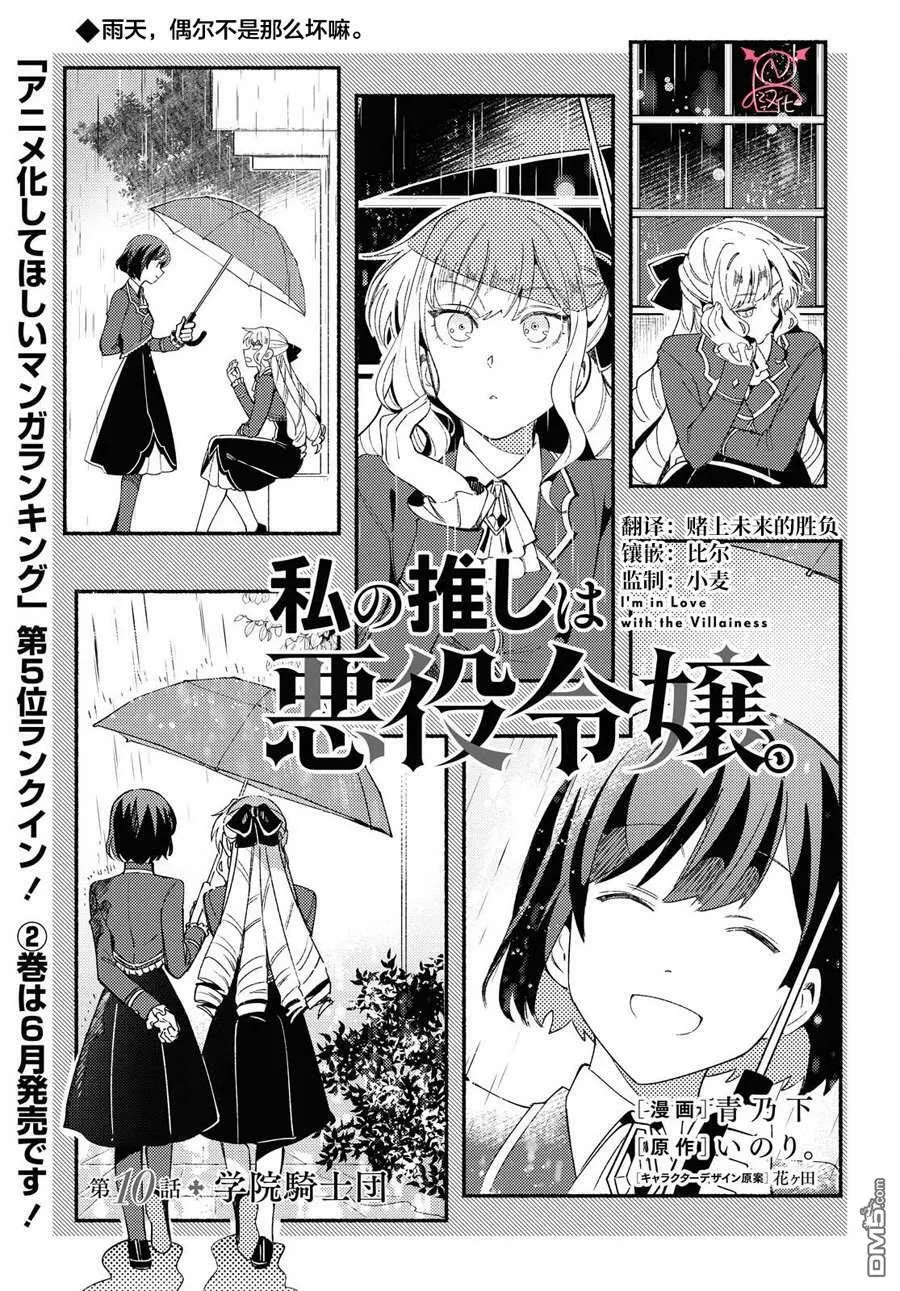 第9话 第36页