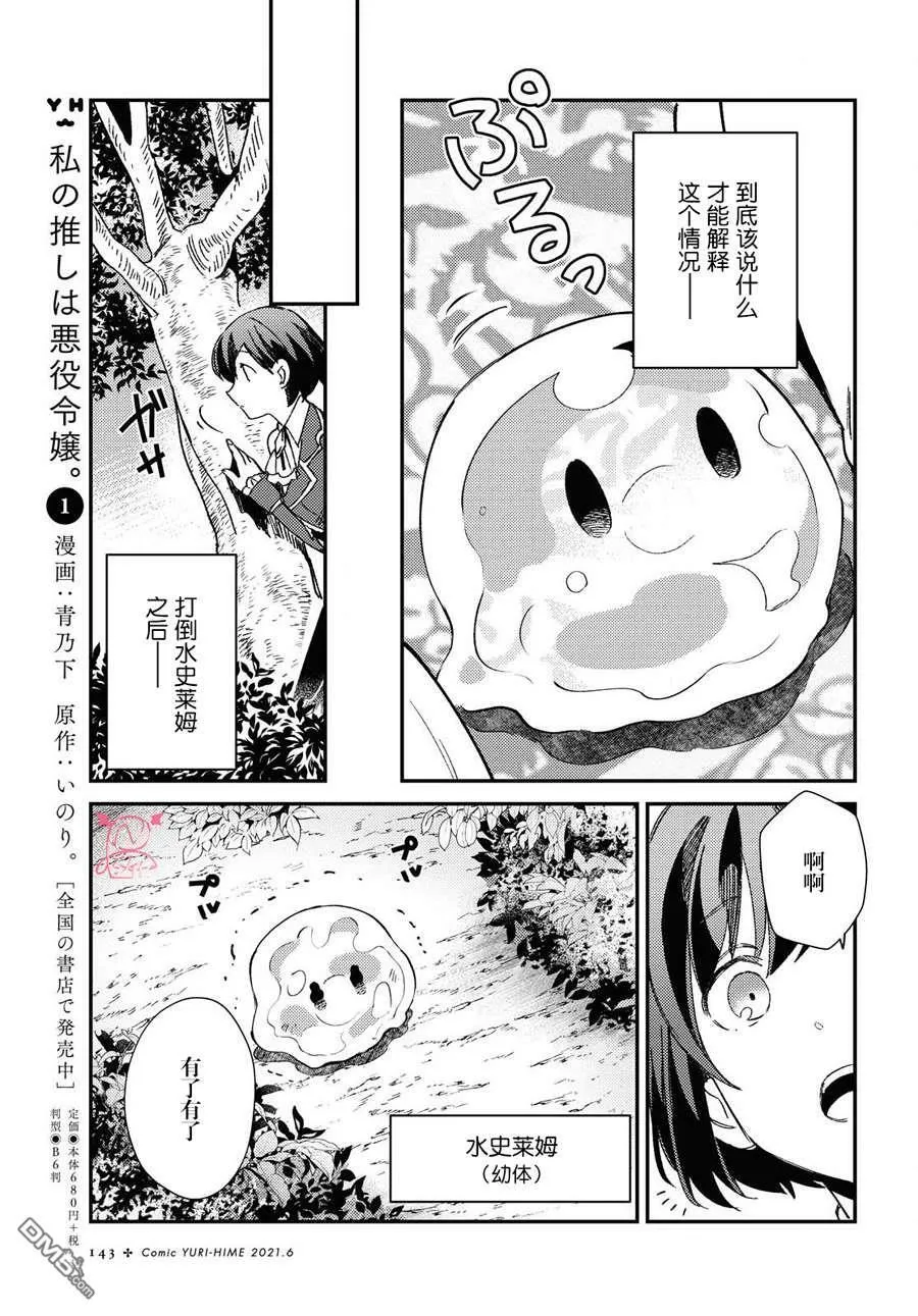 第10话 第3页
