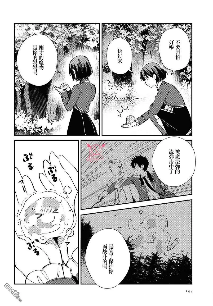 第10话 第4页
