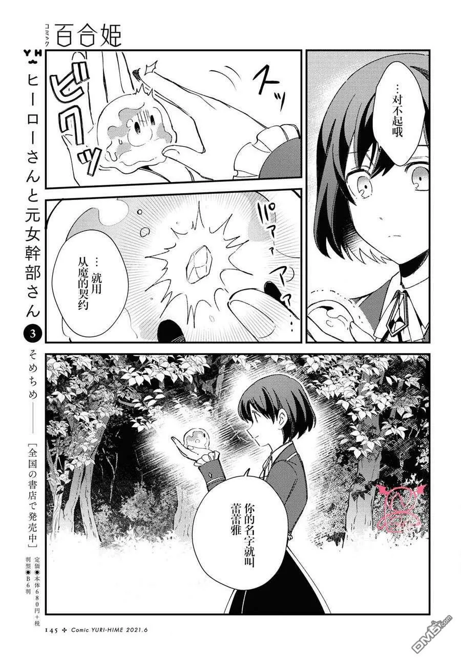 第10话 第5页