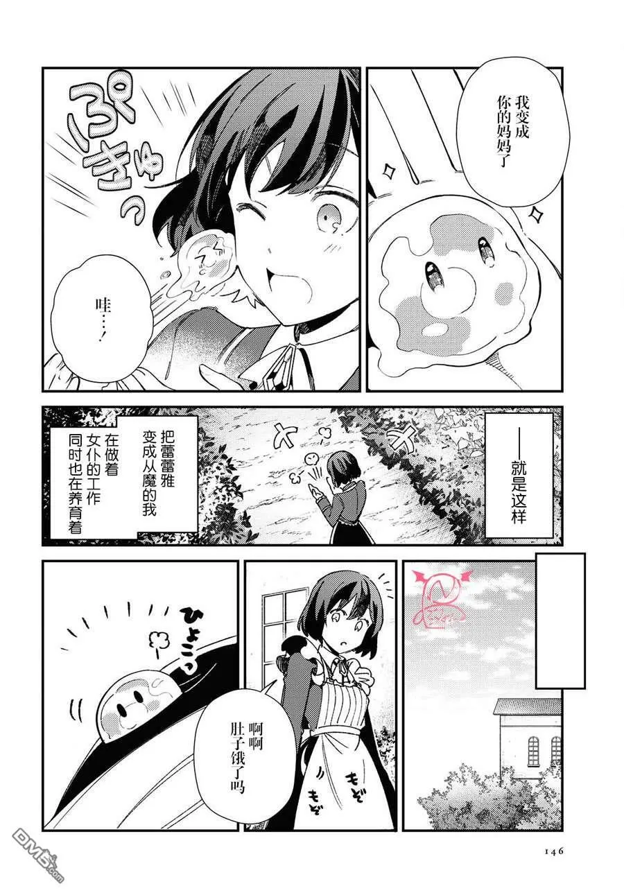 第10话 第6页