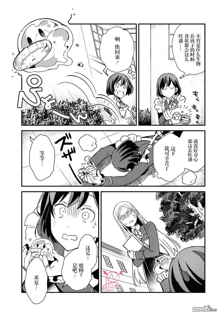 第10话 第7页