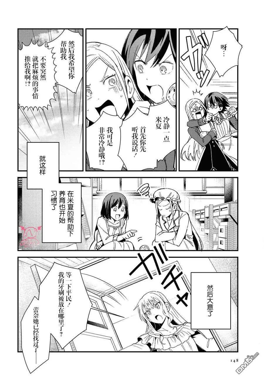 第10话 第8页