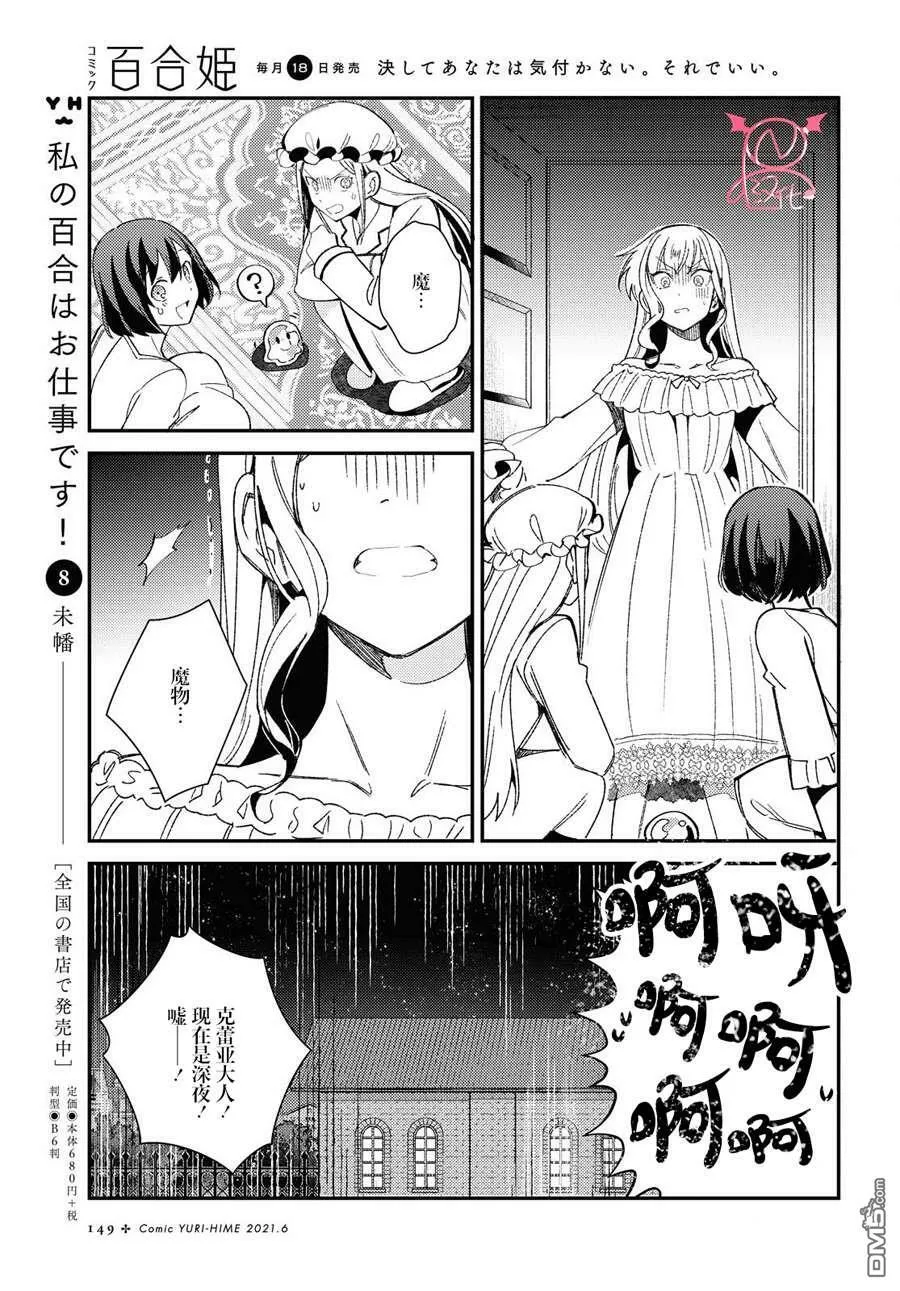 第10话 第9页