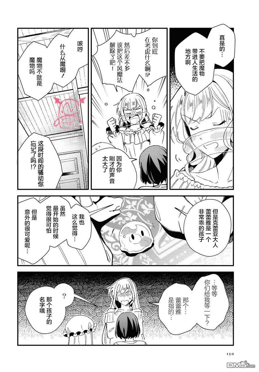 第10话 第10页