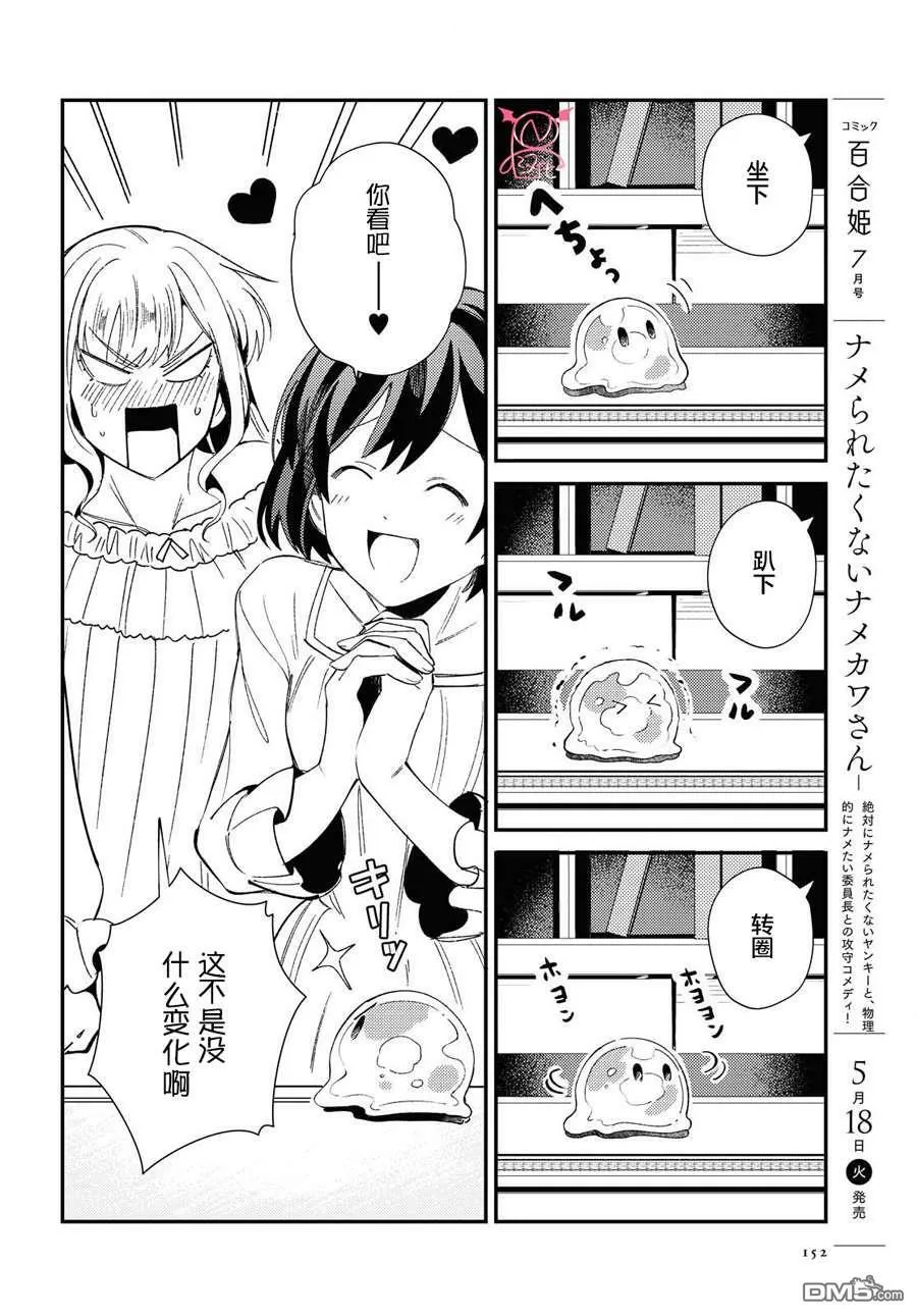 第10话 第12页