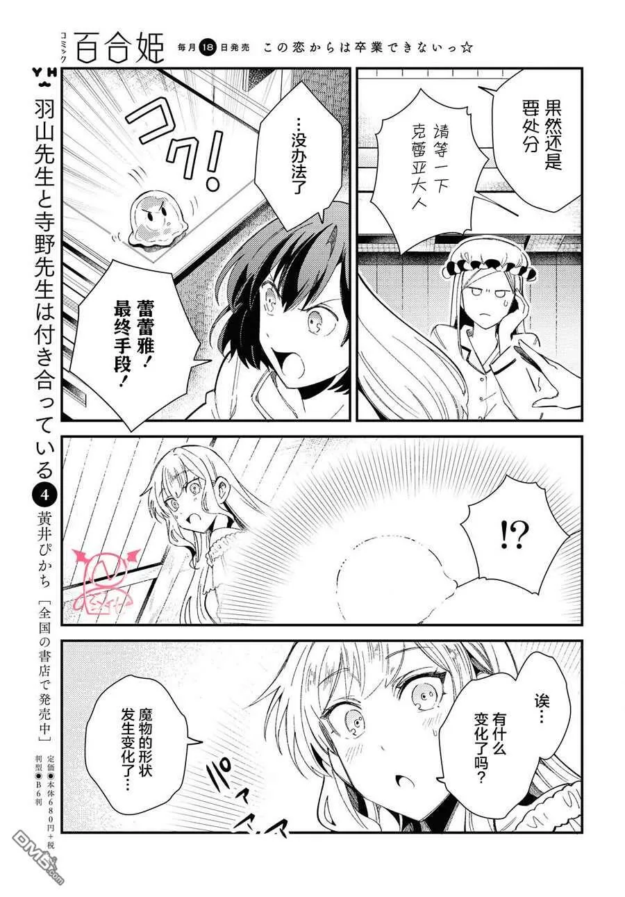 第10话 第13页