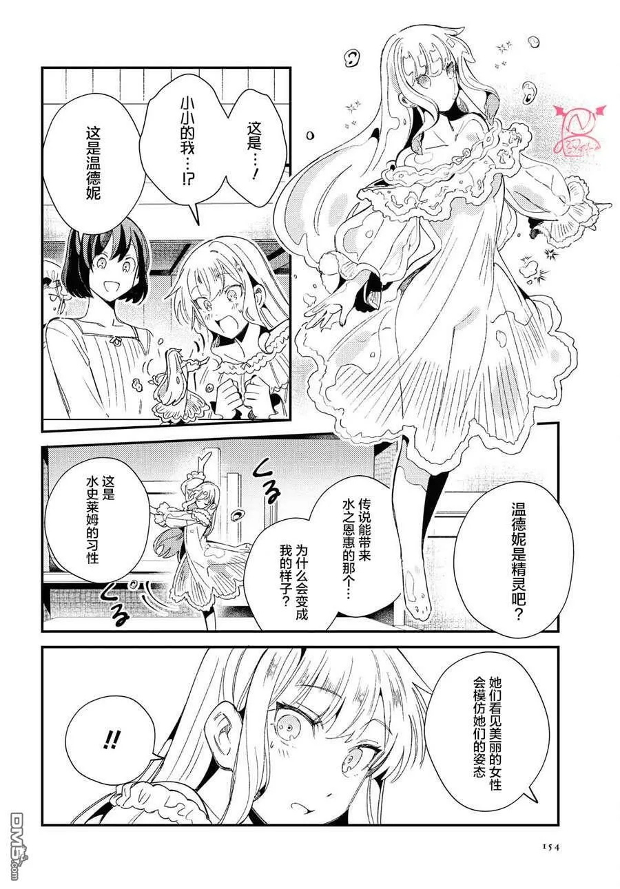 第10话 第14页
