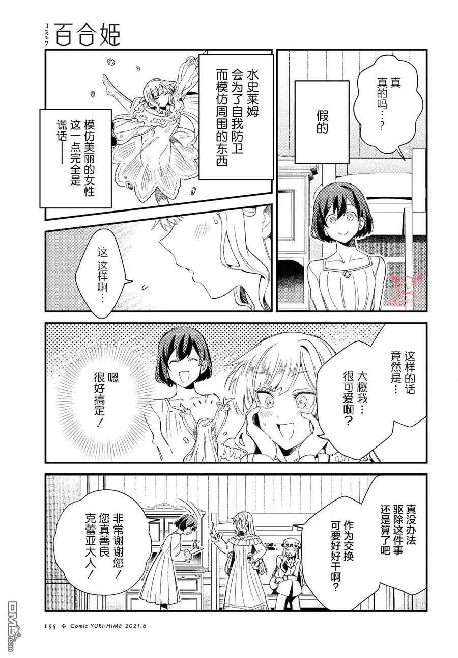 第10话 第15页