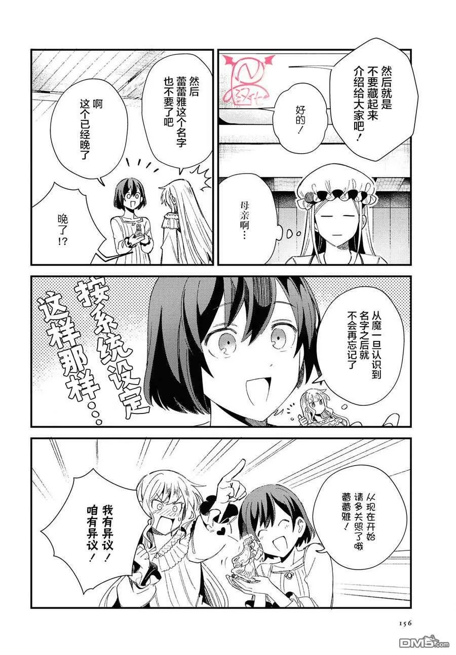 第10话 第16页
