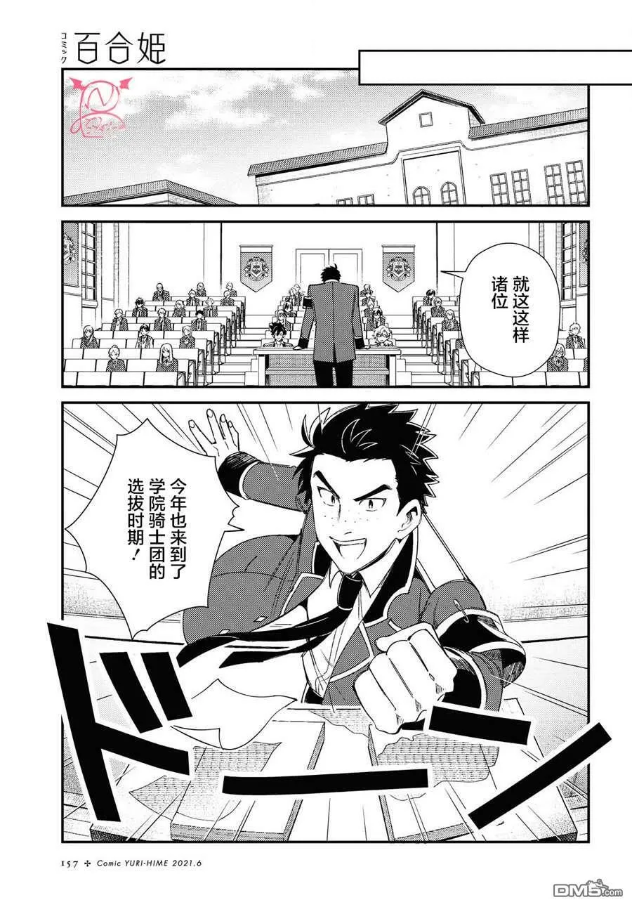 第10话 第17页