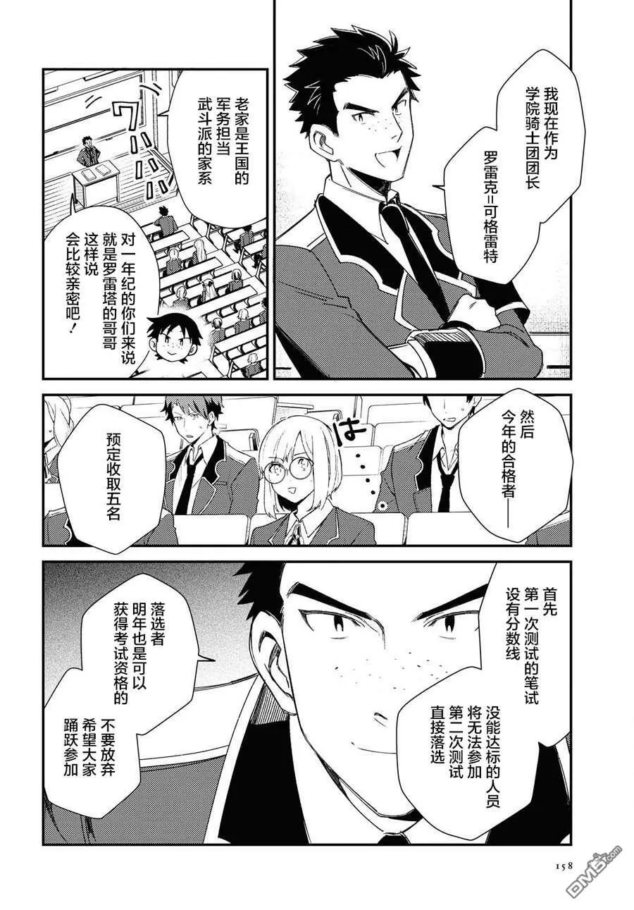第10话 第18页
