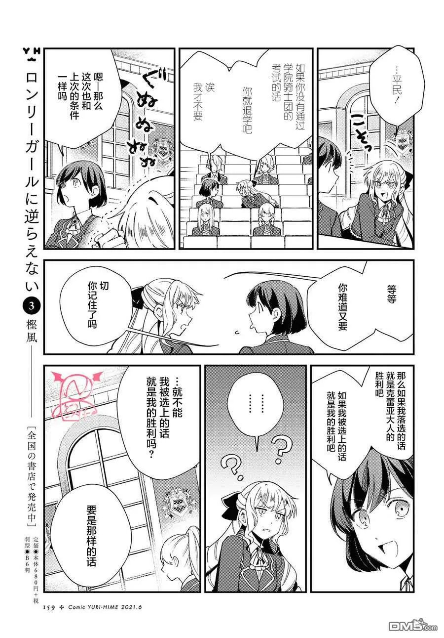 第10话 第19页