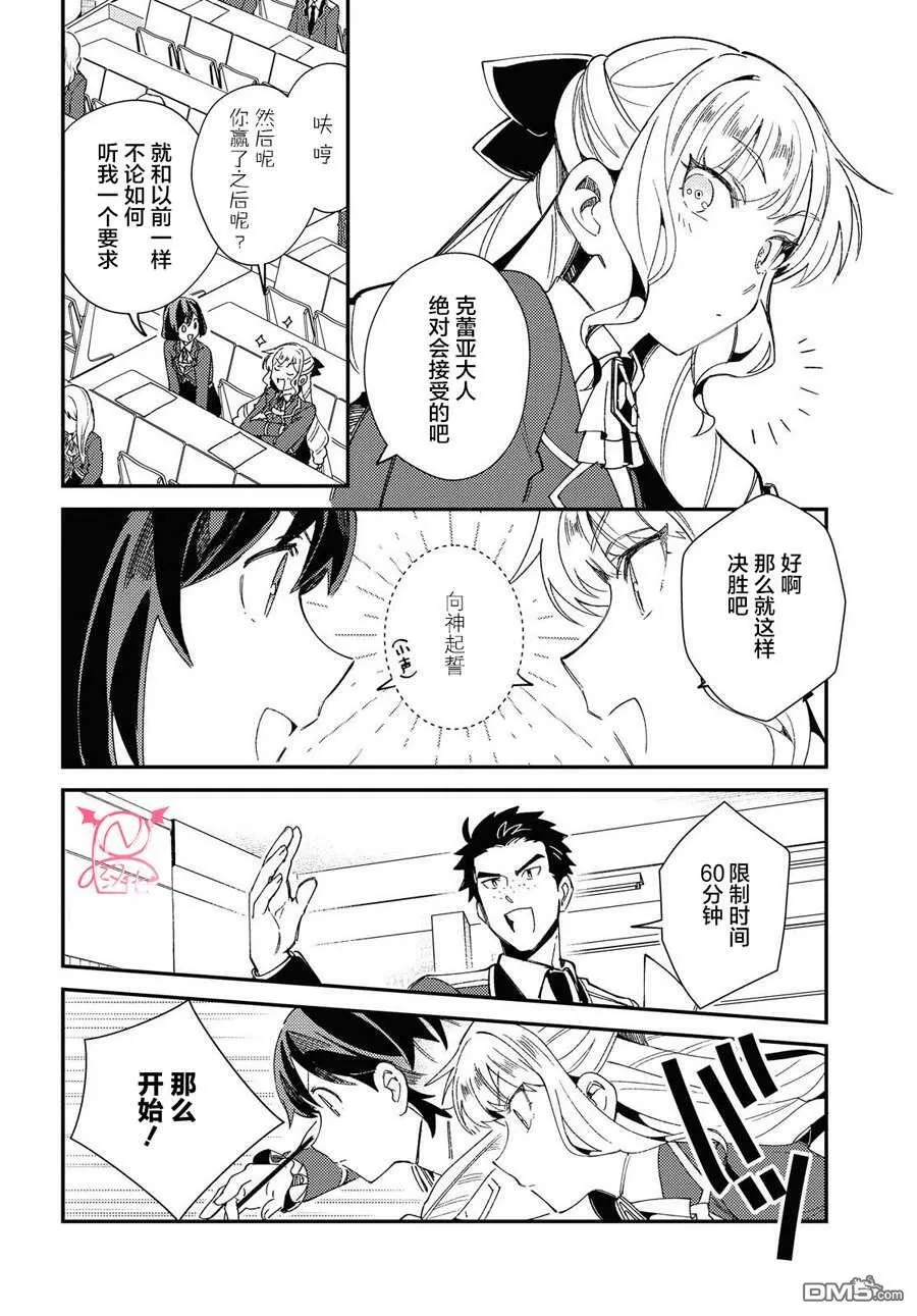 第10话 第20页