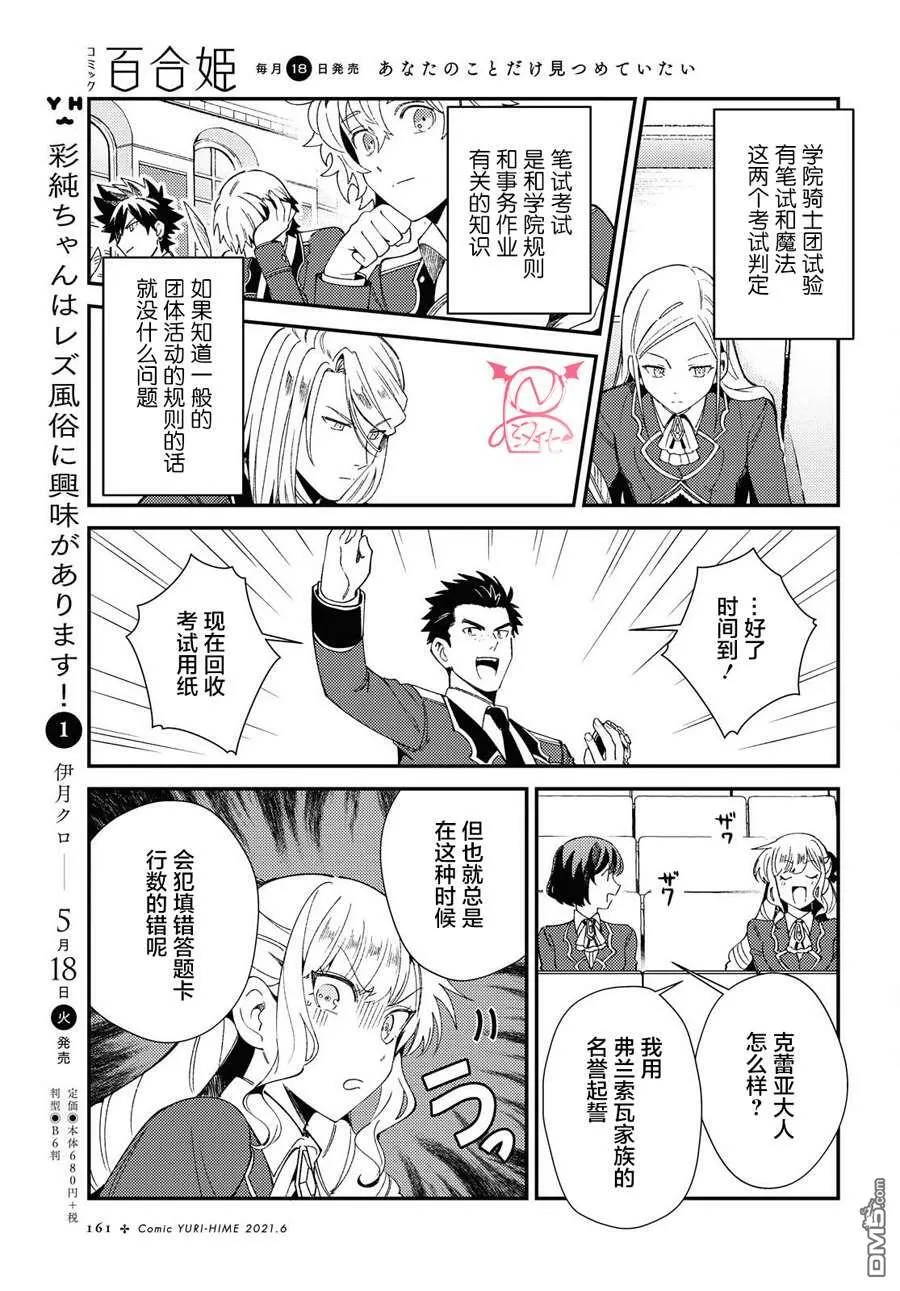 第10话 第21页