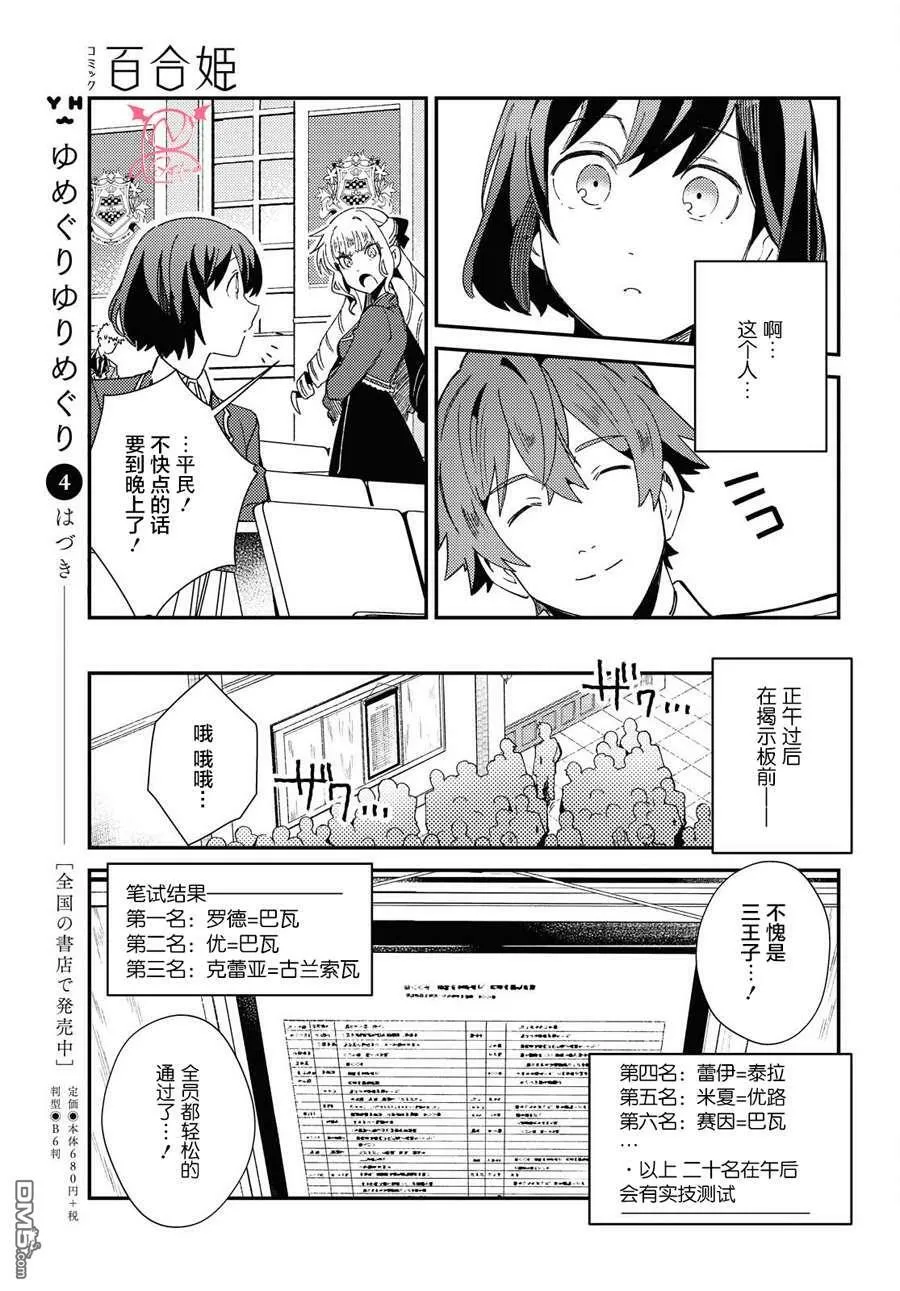 第10话 第23页