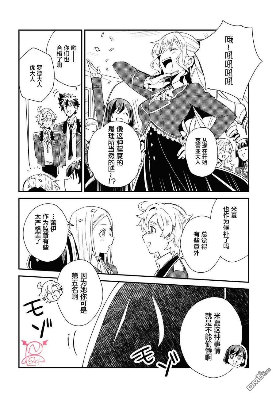 第10话 第24页