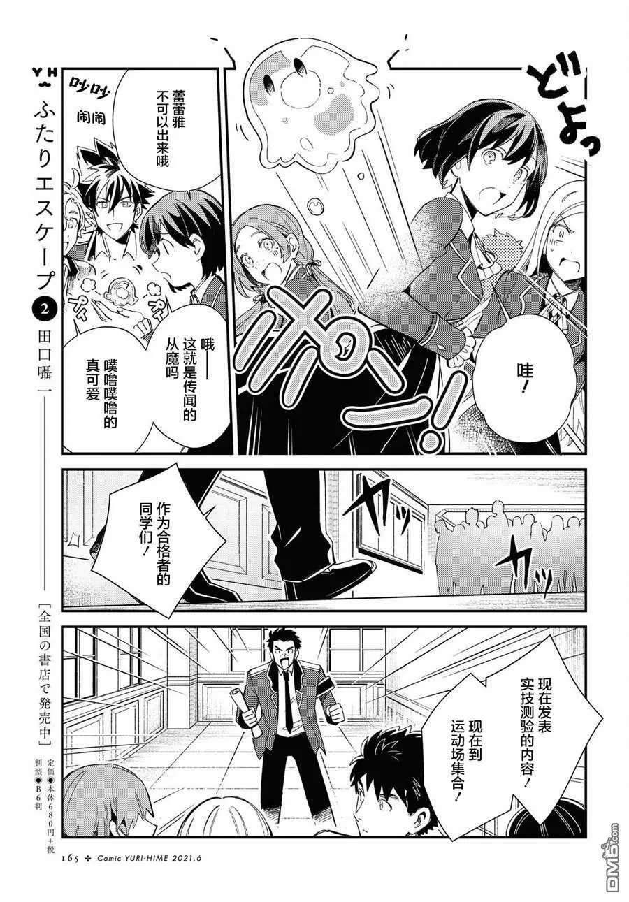 第10话 第25页
