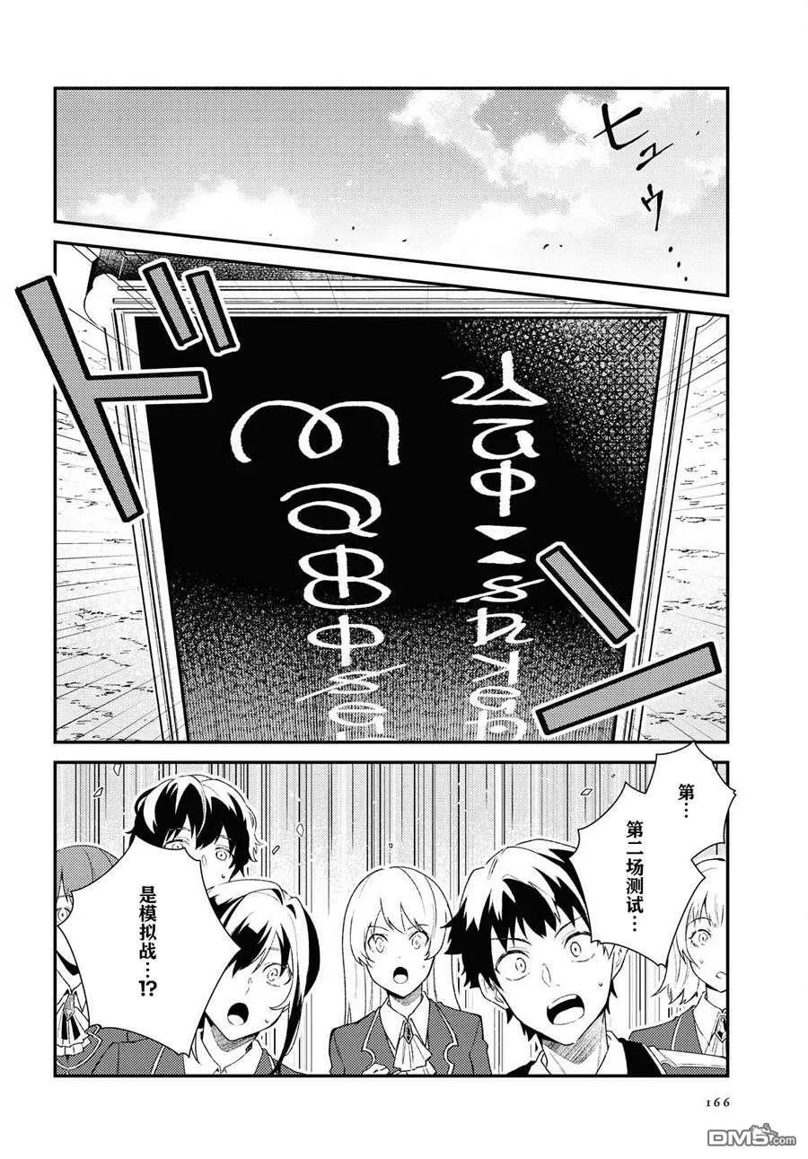 第10话 第26页