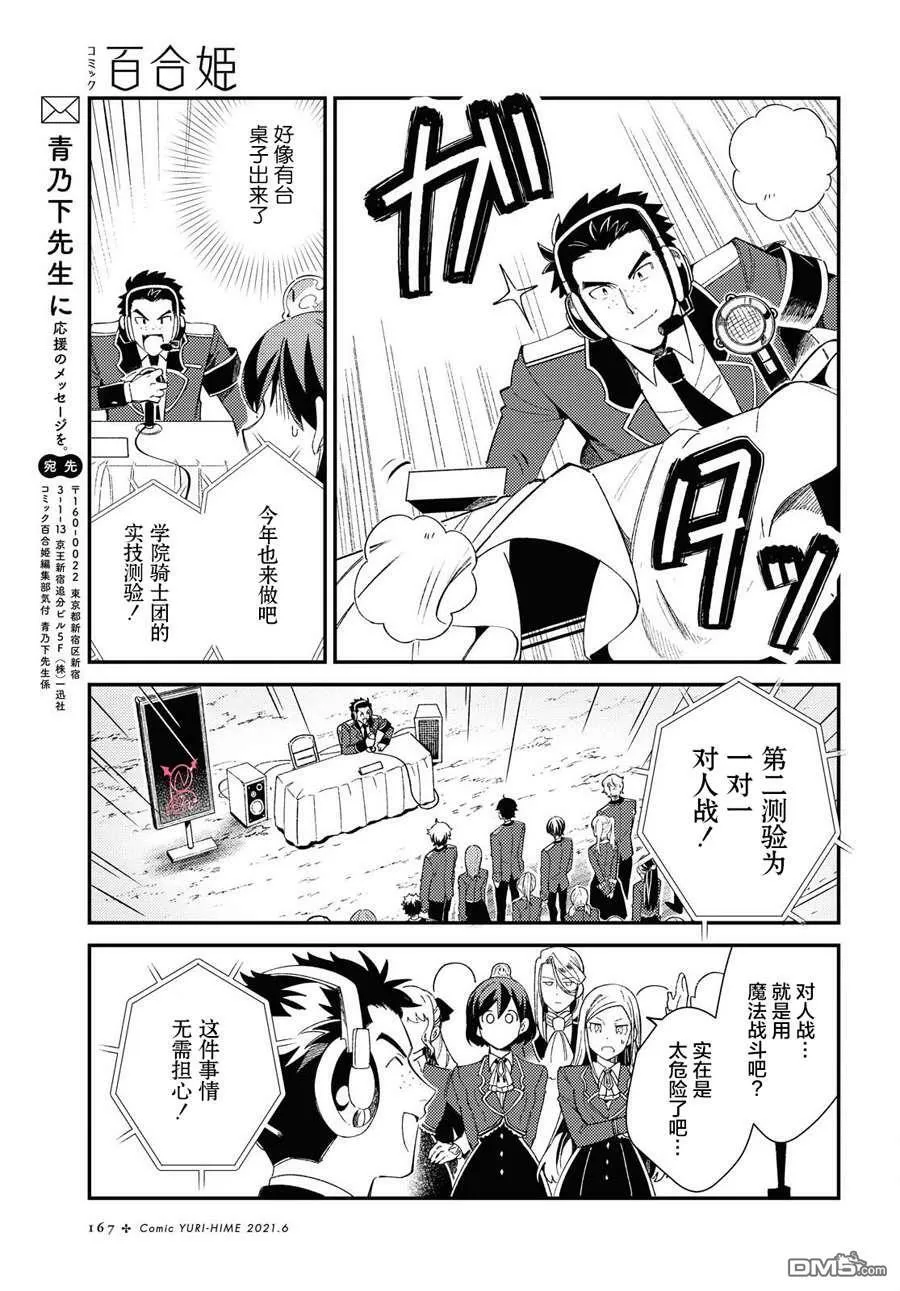 第10话 第27页