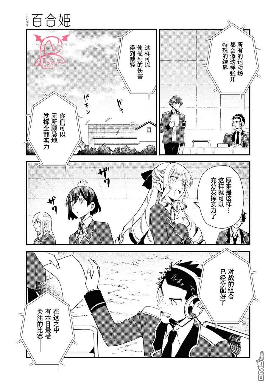 第10话 第29页