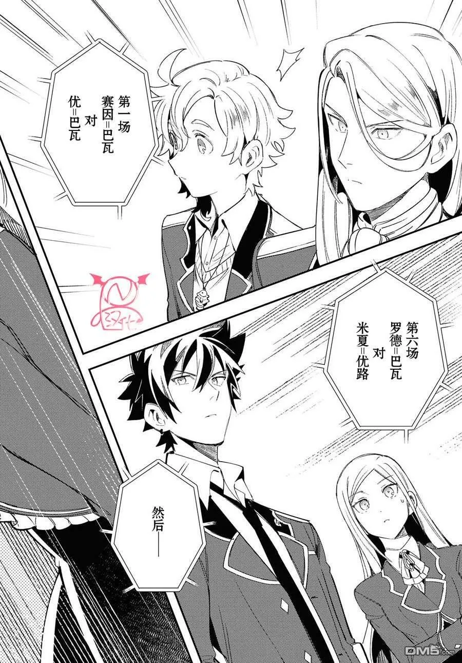 第10话 第30页