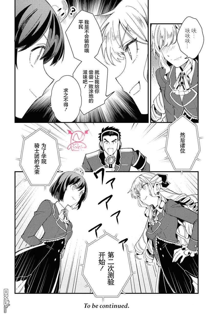 第10话 第32页