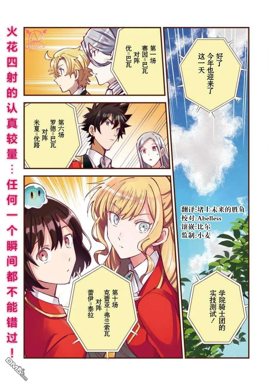 第11话 第1页