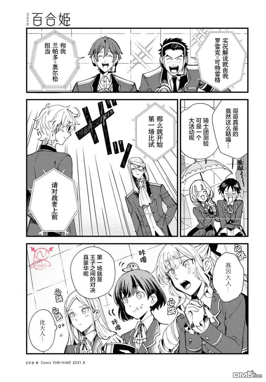 第11话 第3页