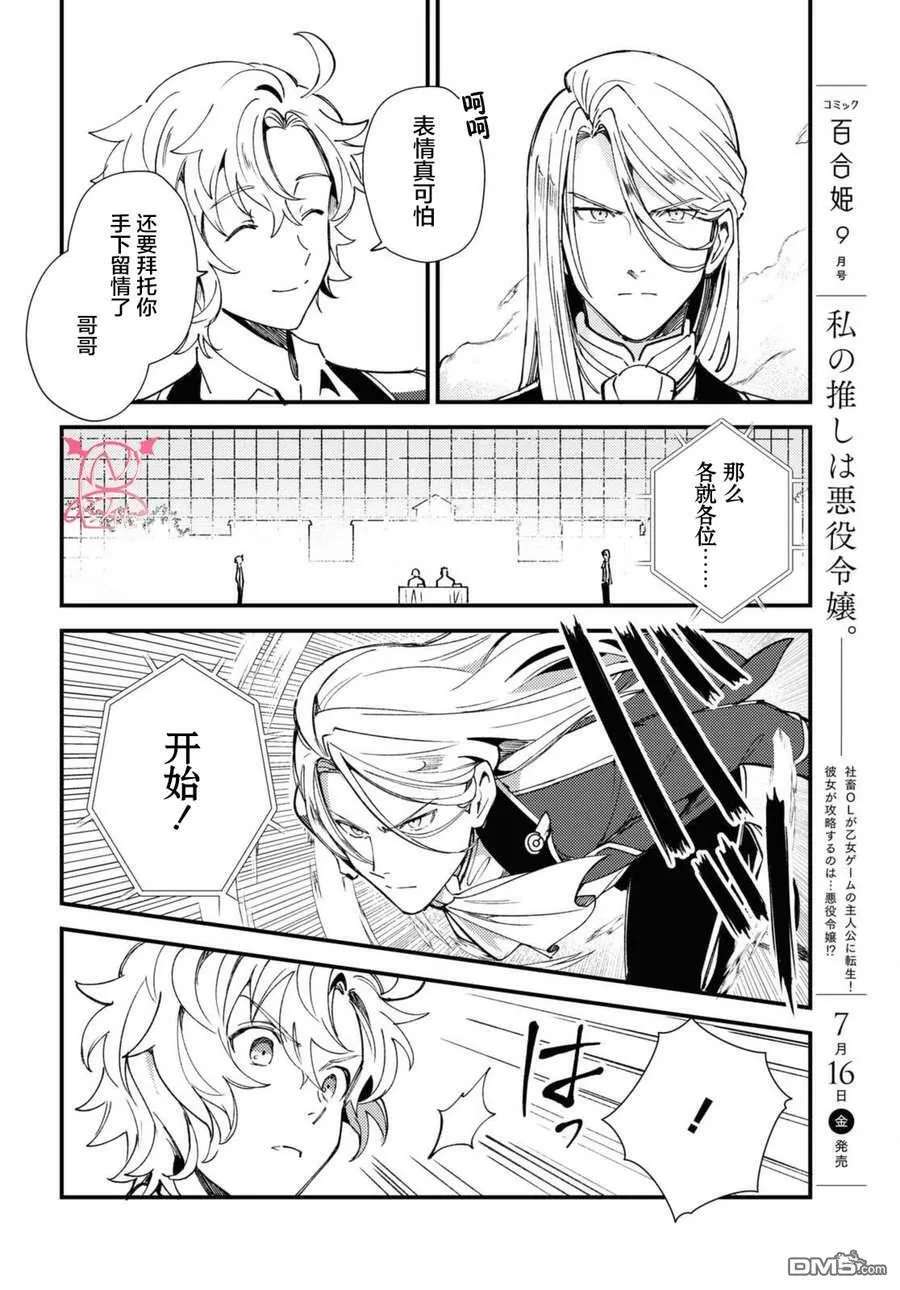 第11话 第4页