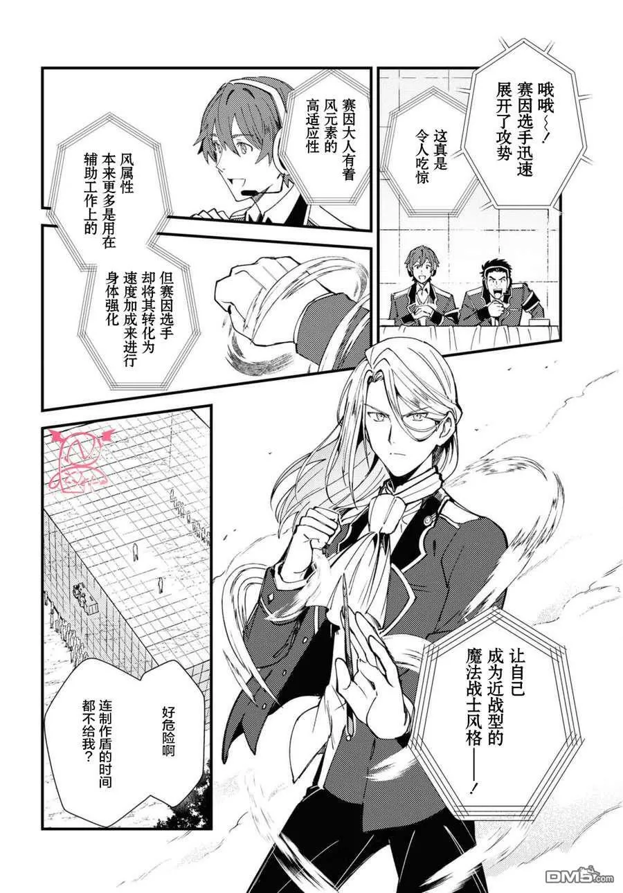 第11话 第6页