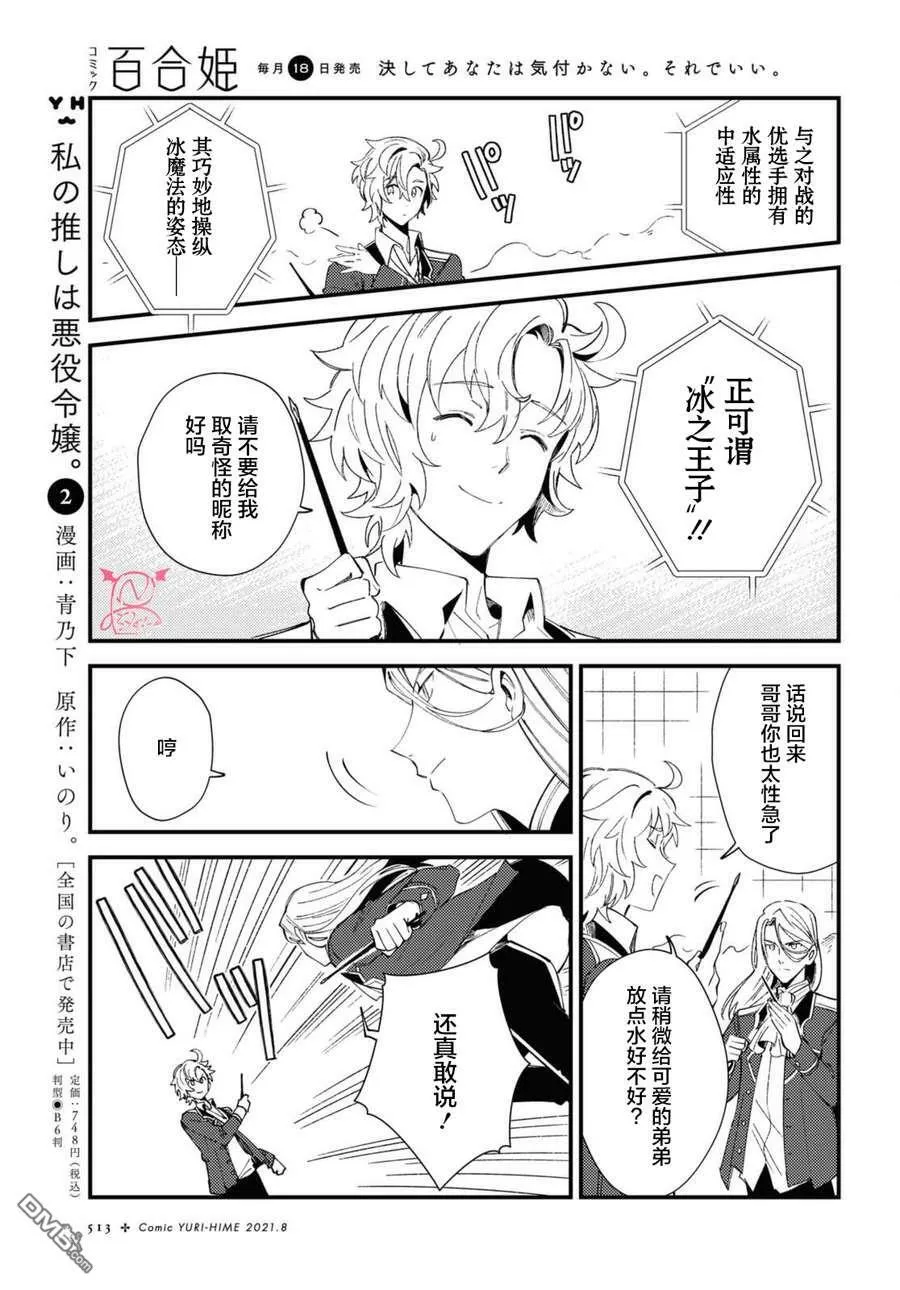 第11话 第7页