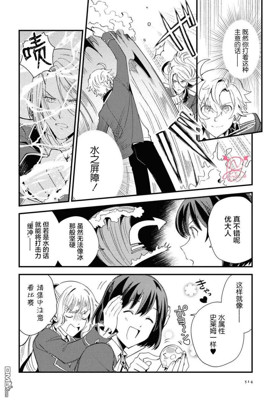 第11话 第8页