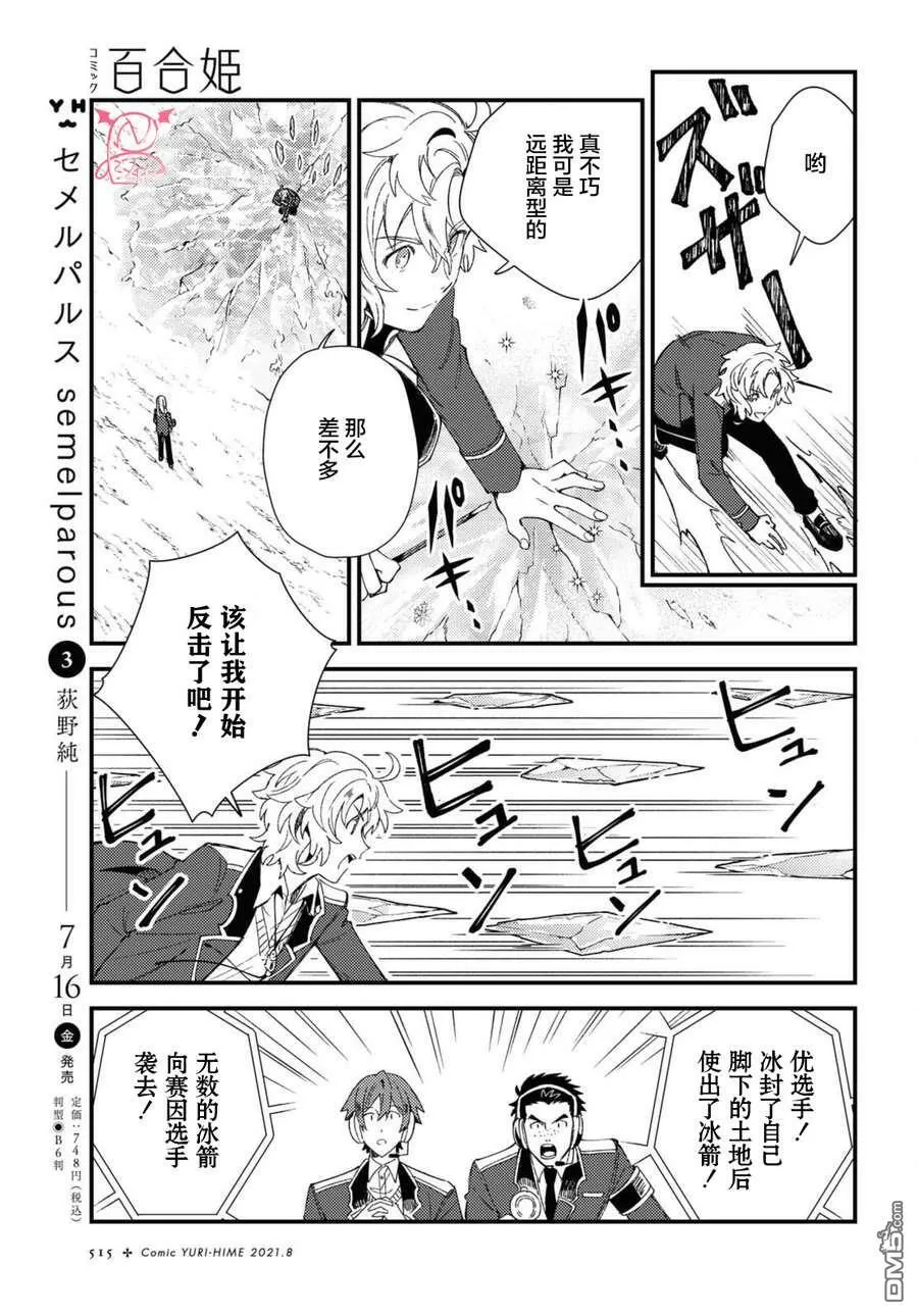 第11话 第9页