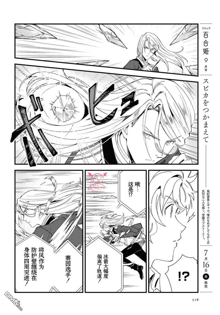 第11话 第10页