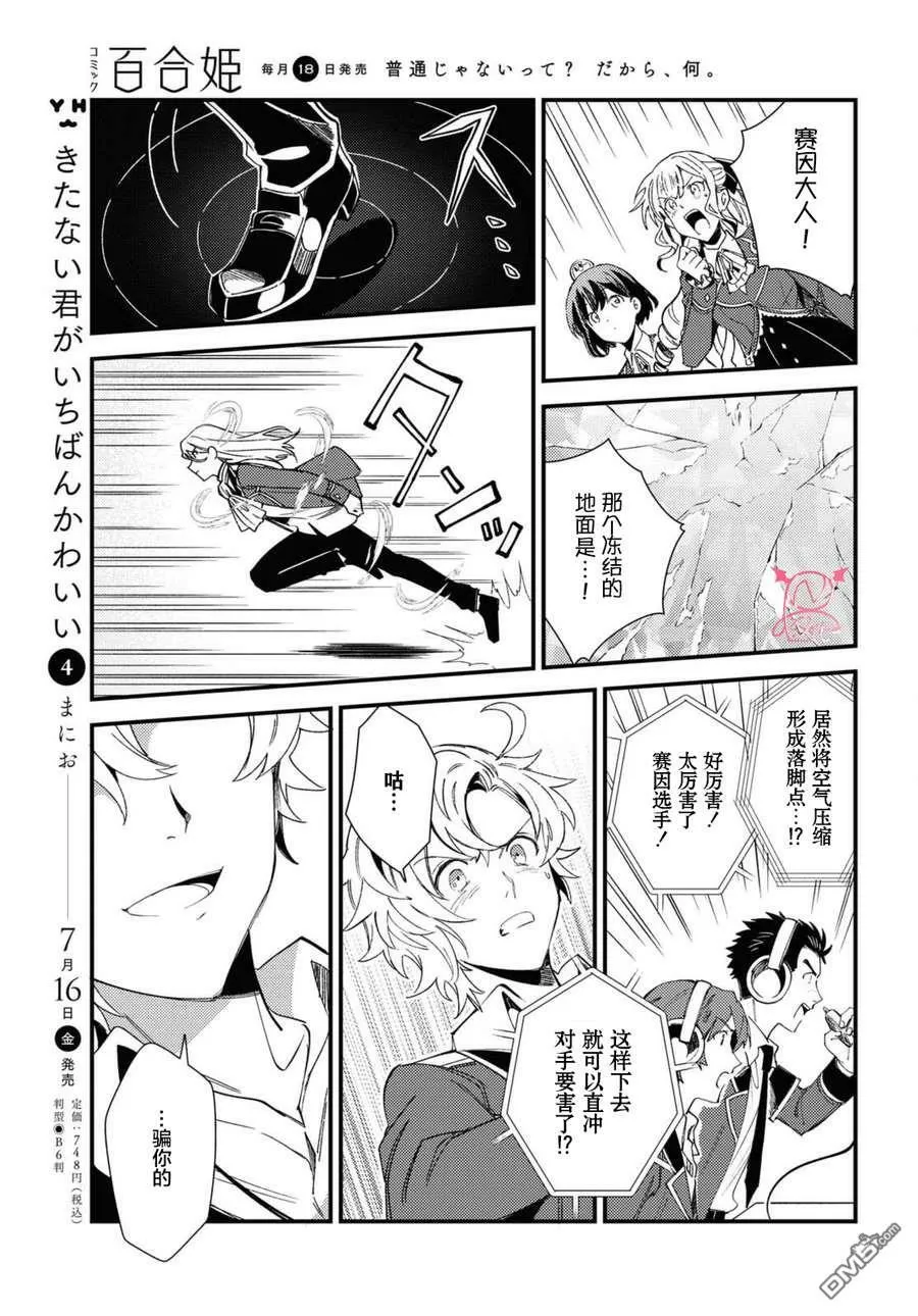 第11话 第11页