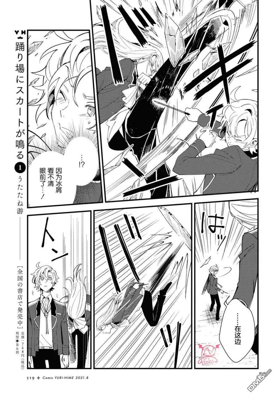 第11话 第13页
