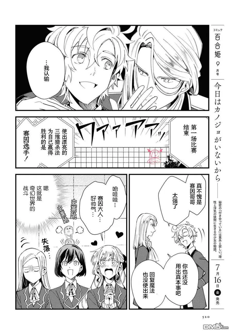 第11话 第14页