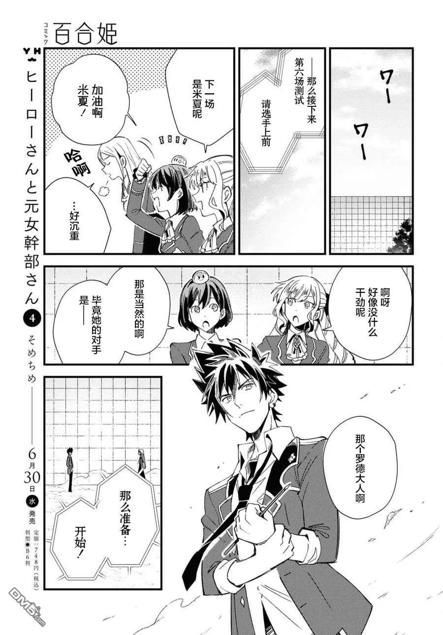 第11话 第15页